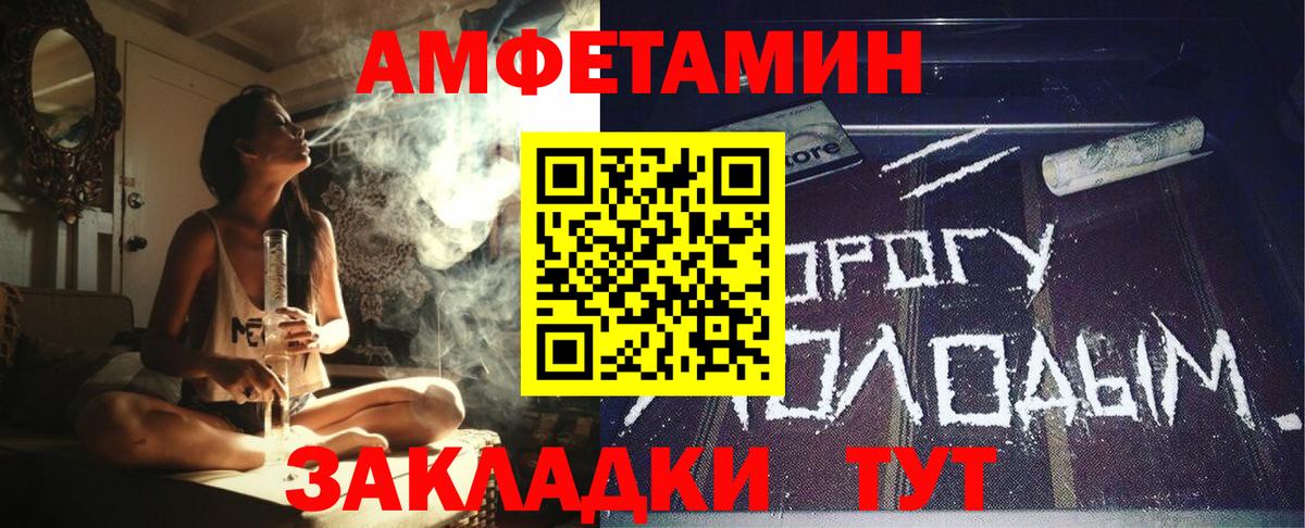 Грязи  АМФЕТАМИН Розовый  Amphetamine  Вход с VPN 
