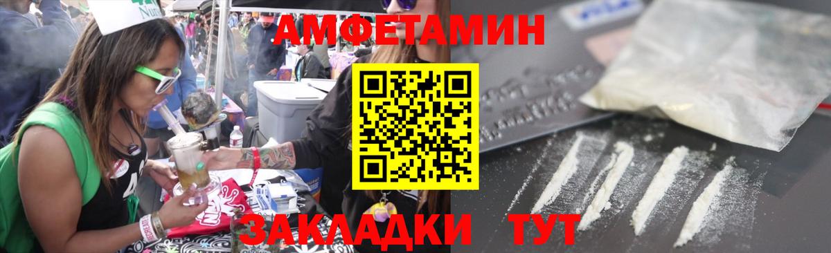 Amphetamine 97% Грязи