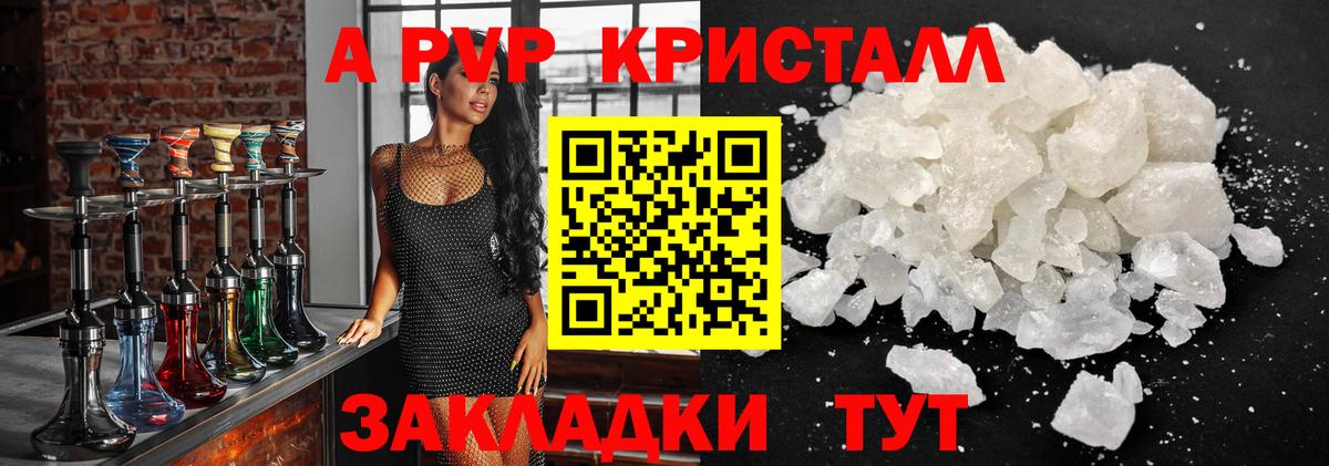A-PVP Crystall  Вход с VPN  Alpha PVP  A-PVP мука  Грязи  A PVP Crystall 