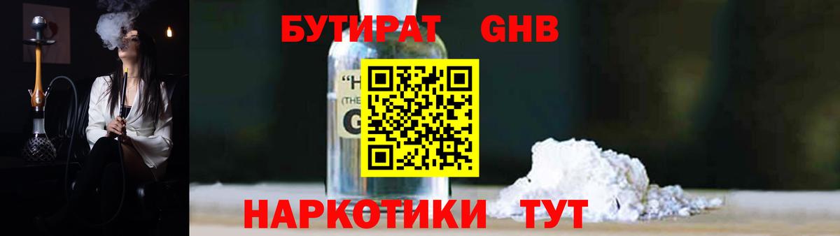 Грязи  БУТИРАТ BDO  БУТИРАТ  Вход с VPN 