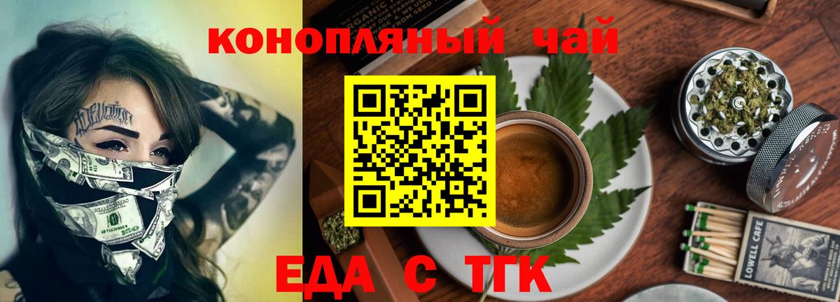 Грязи  Еда ТГК конопля  Вход с VPN 