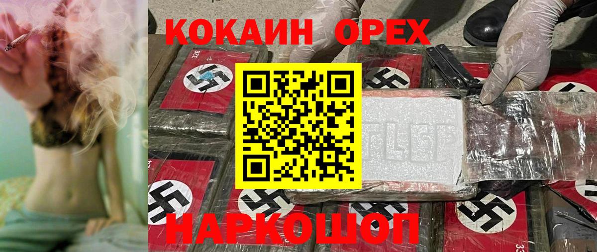 Cocaine 98%  КОКАИН 97%  Вход с VPN  Грязи 