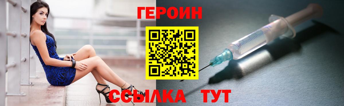 Грязи  ГЕРОИН белый  Вход с VPN 