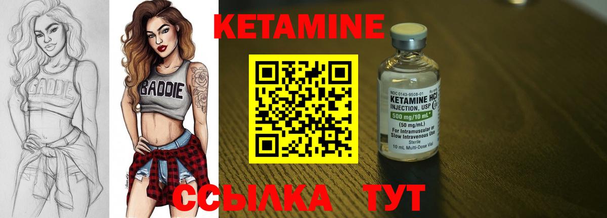 Грязи  КЕТАМИН ketamine  darknet формула  Кетамин VHQ  Вход с VPN 