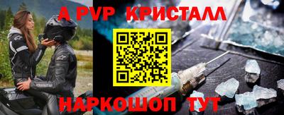 apvp Ногинск