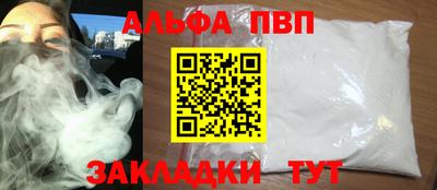 apvp Ногинск