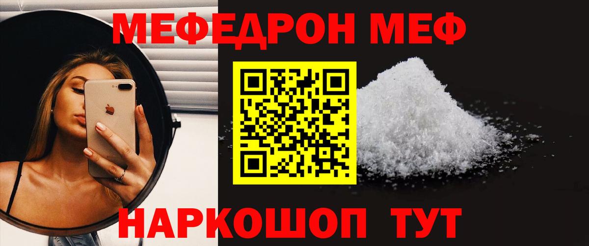Грязи  Меф мяу мяу  МЯУ-МЯУ  Вход с VPN  Мефедрон mephedrone 