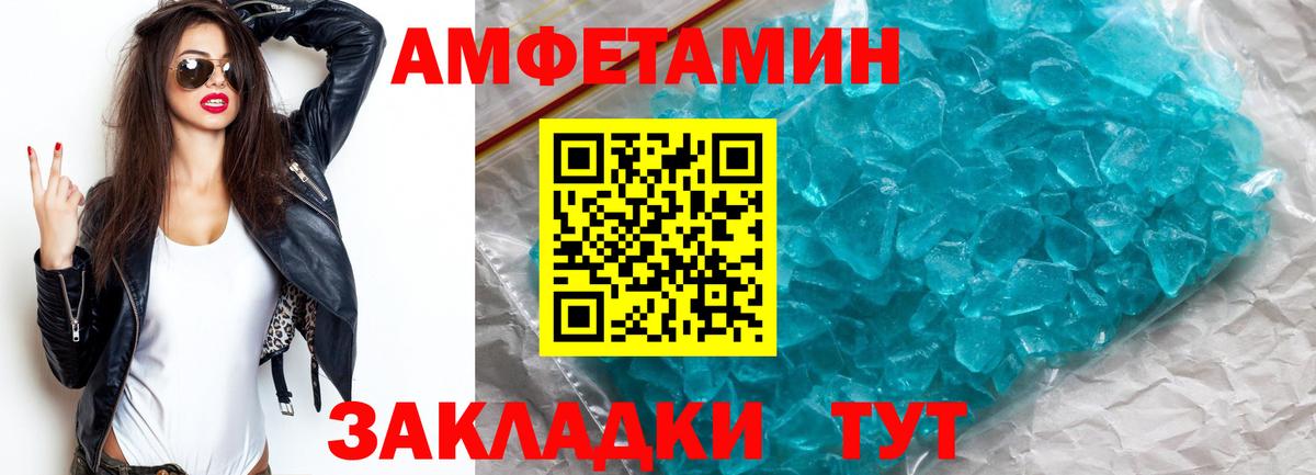 МЕТАМФЕТАМИН винт Грязи