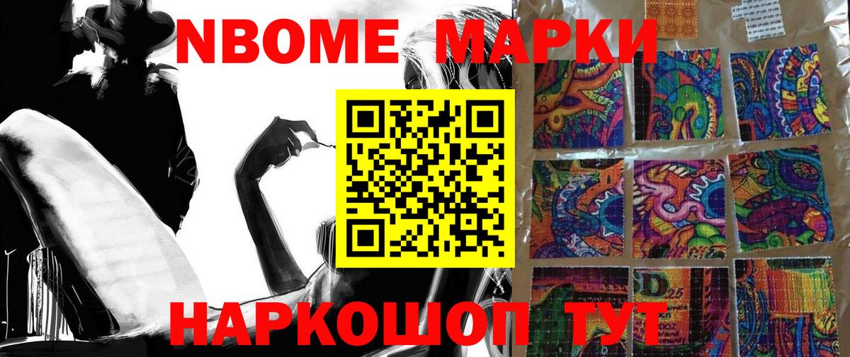 Марки 25I-NBOMe 1,8мг  Вход с VPN  Наркотические марки  Грязи 