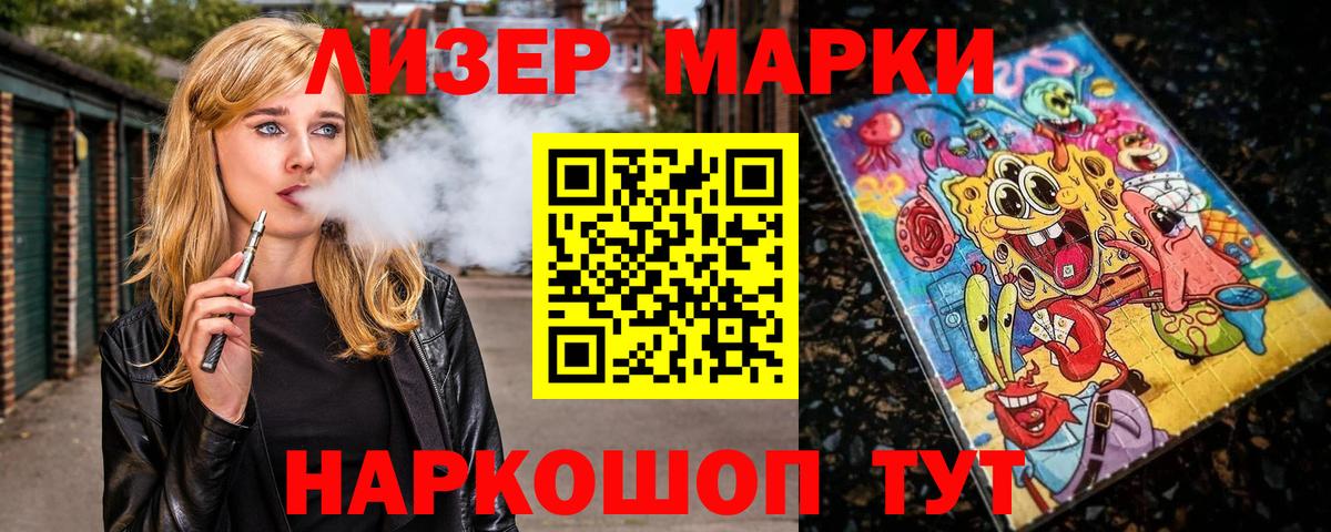 Марки NBOMe 1500мкг Грязи
