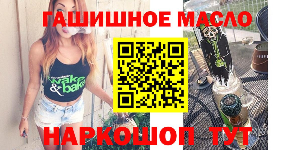 ТГК жижа Грязи