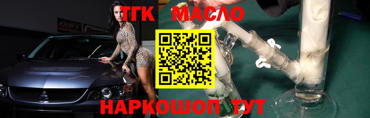 Грязи  Дистиллят ТГК жижа  ТГК вейп  Вход с VPN 